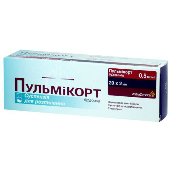 Пульмікорт суспензія 0.5 мг/мл контейнер 2 мл №20